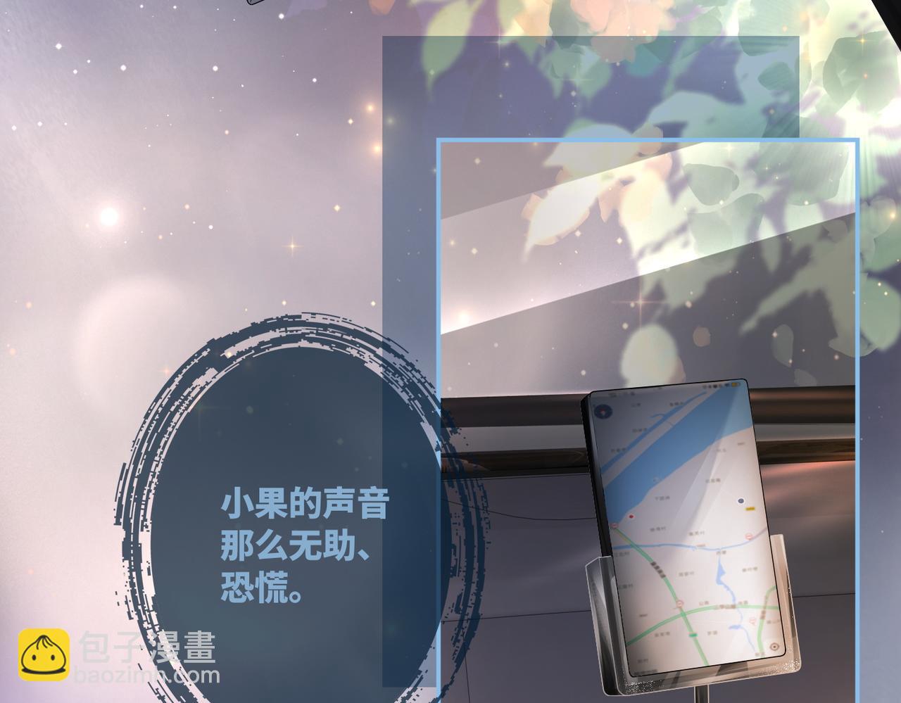 第38话 你这个疯子！(1/3)-第39话