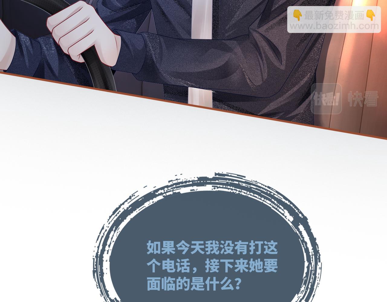 第38话 你这个疯子！(1/3)-第39话