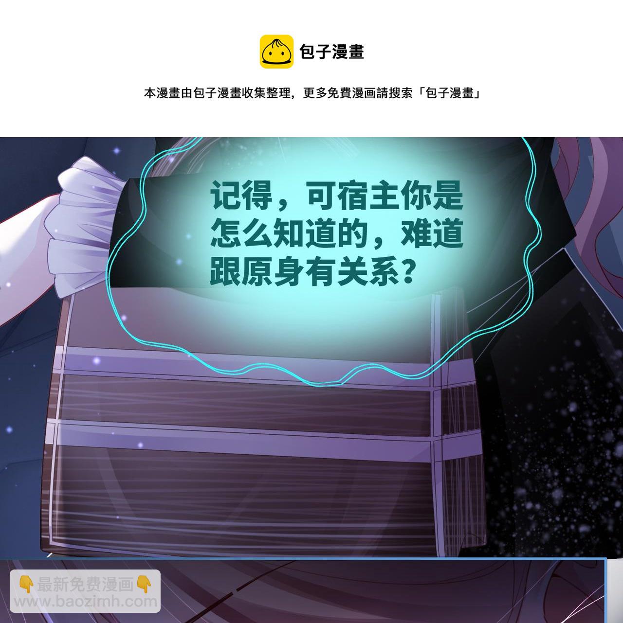 第38话 你这个疯子！(1/3)-第39话