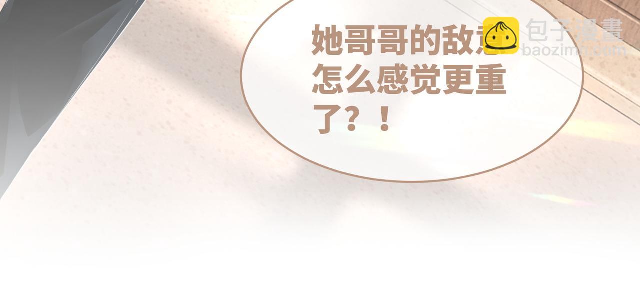 第40话 三人修罗场(1/3)-第41话