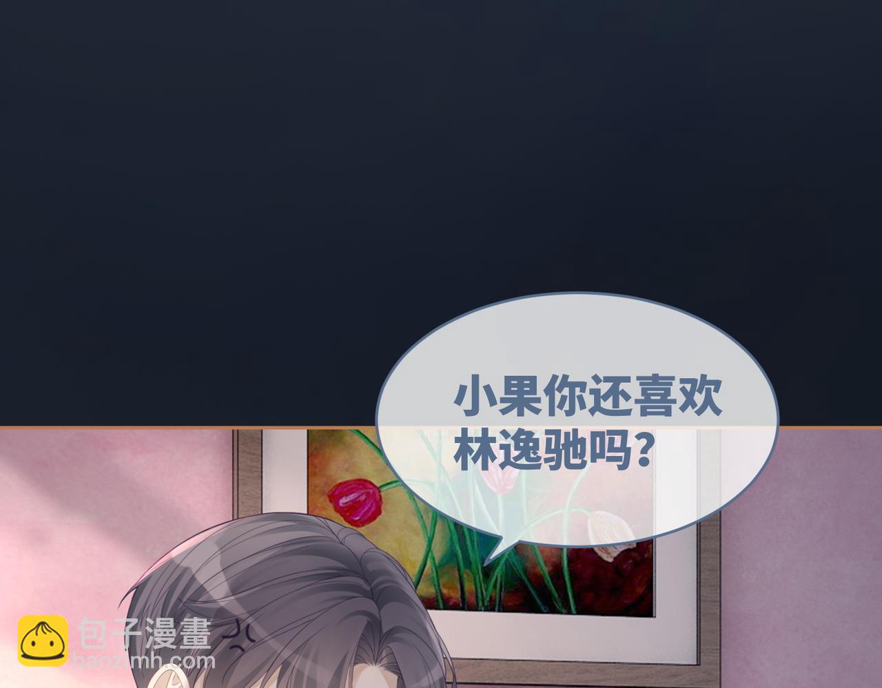 第40话 三人修罗场(1/3)-第41话