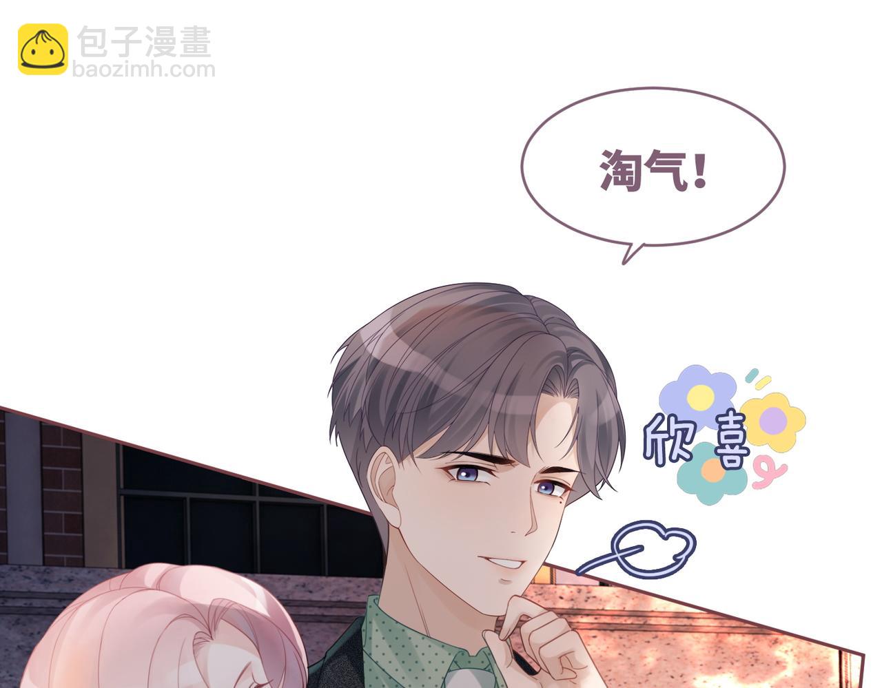 第42话 真正的心意(1/3)-第43话