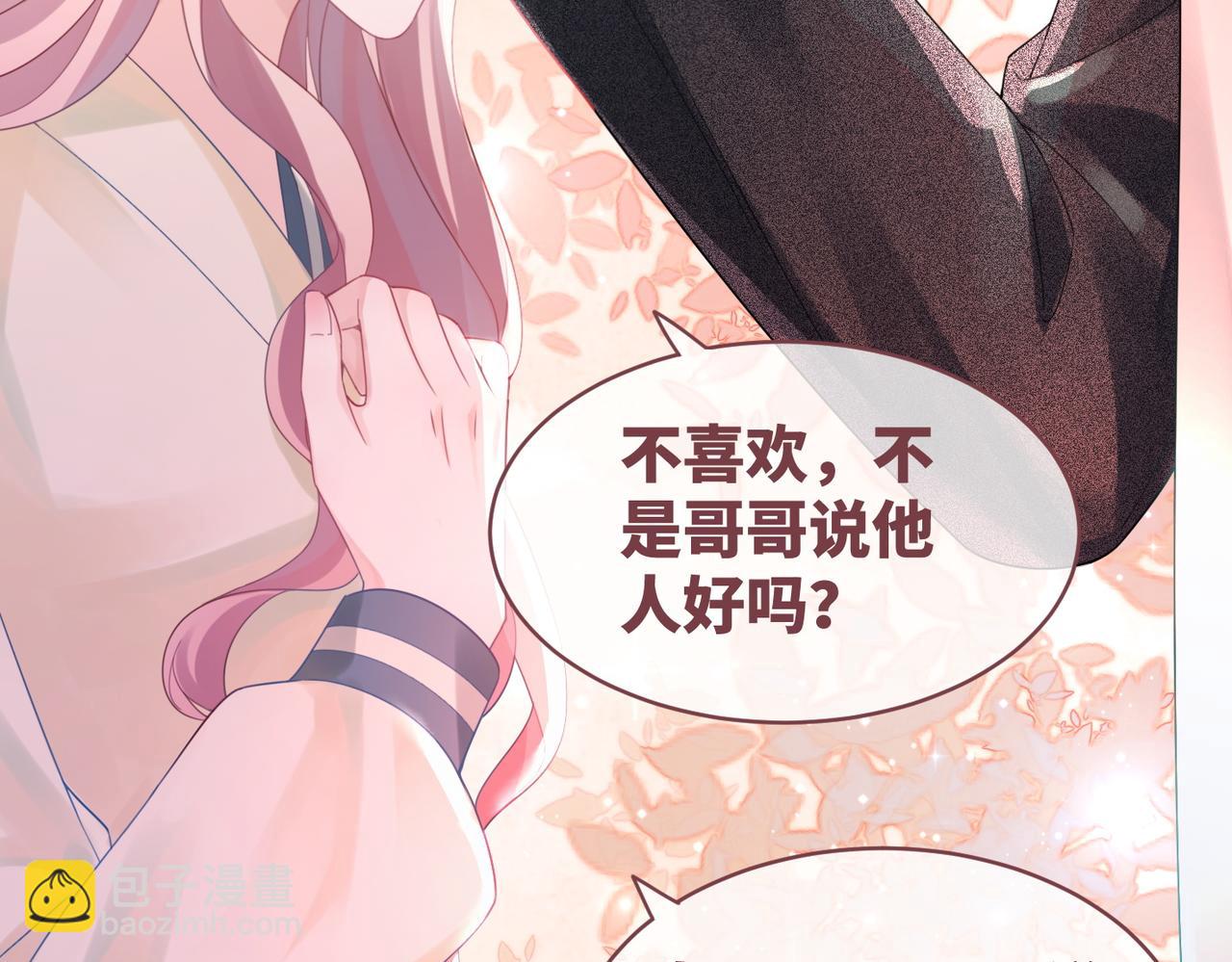 第42话 真正的心意(1/3)-第43话