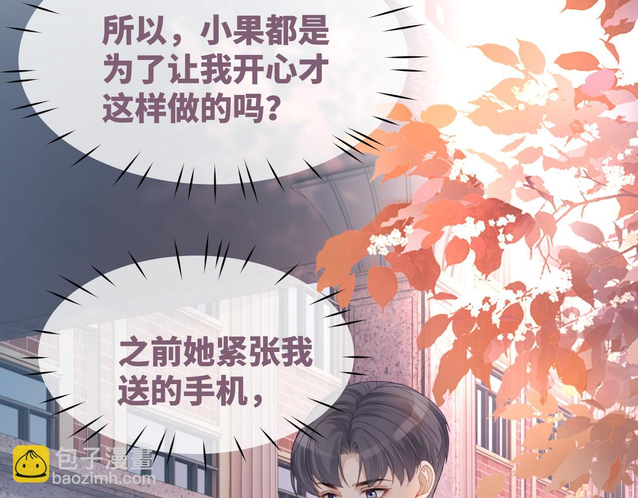 第42话 真正的心意(1/3)-第43话