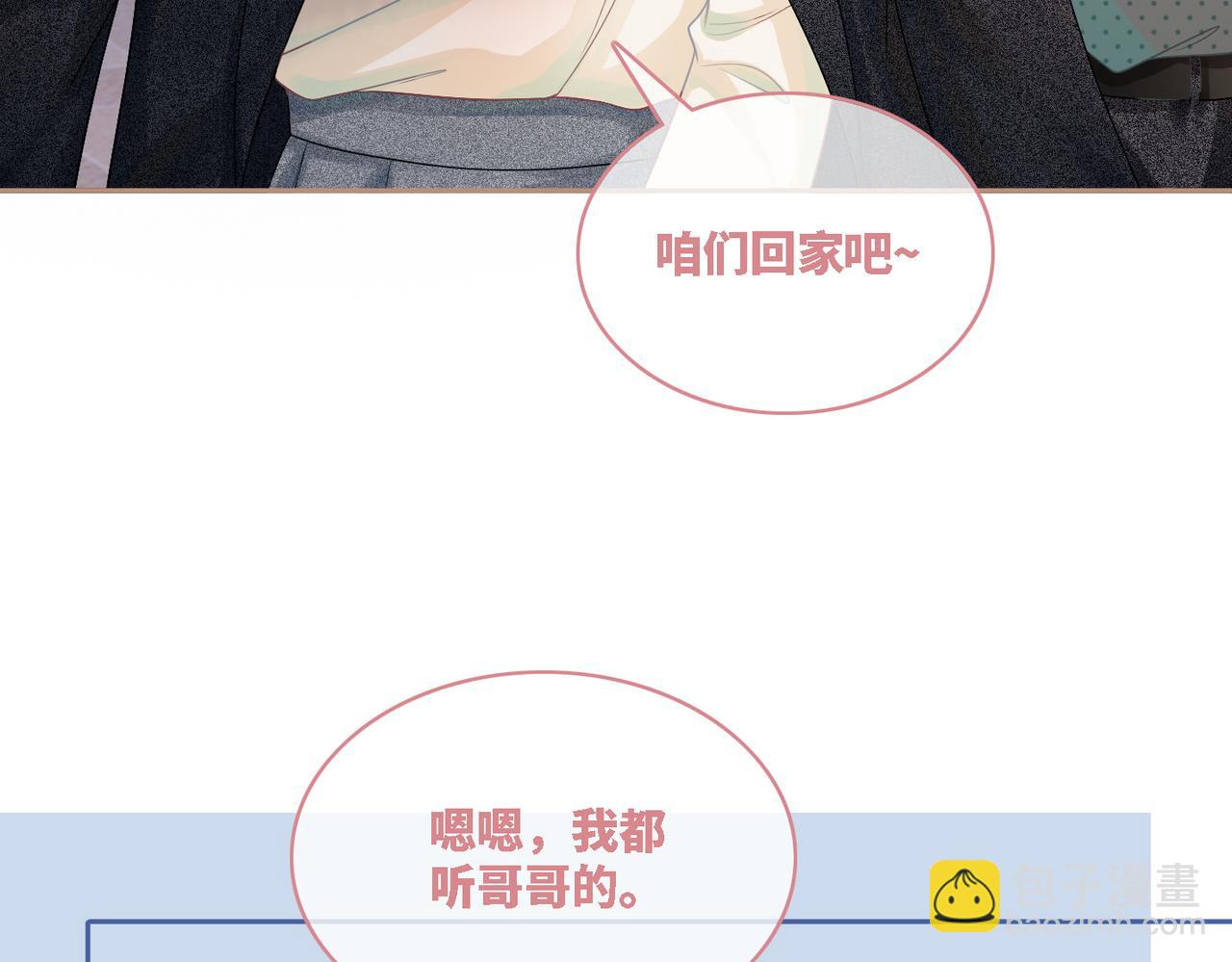 第42话 真正的心意(1/3)-第43话