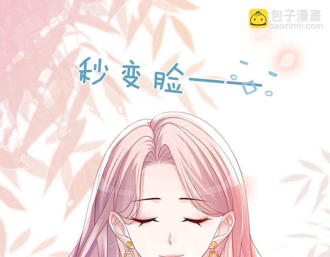 第44话 联手虐渣(1/3)-第45话