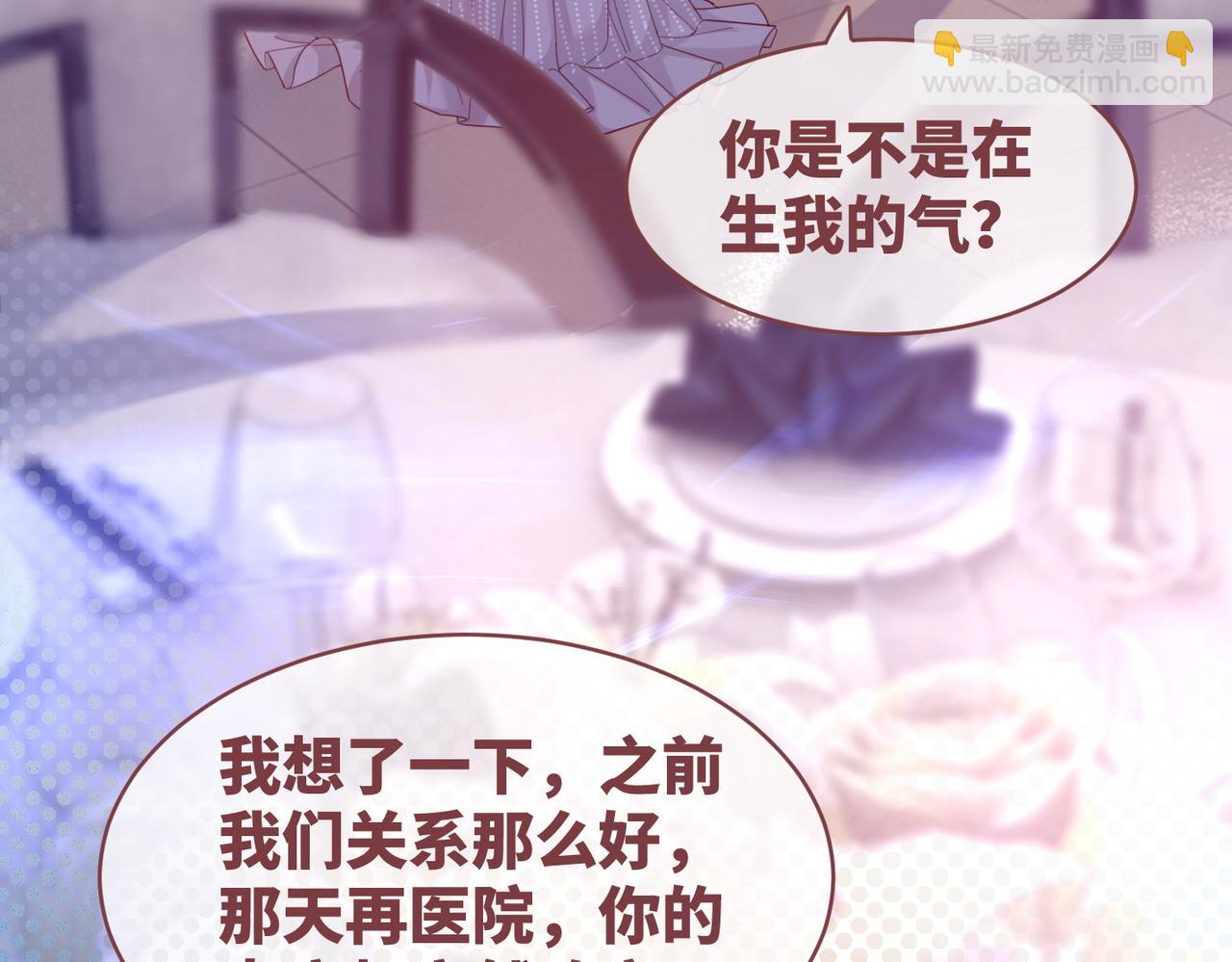 第44话 联手虐渣(1/3)-第45话