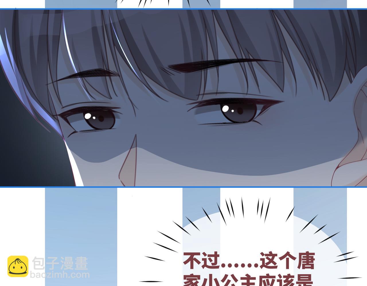 第44话 联手虐渣(1/3)-第45话