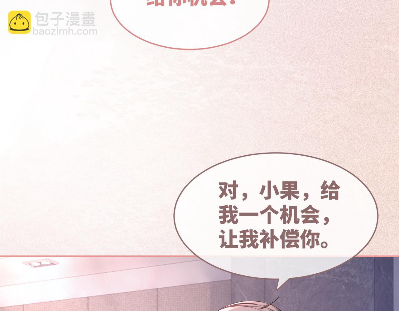 第44话 联手虐渣(1/3)-第45话