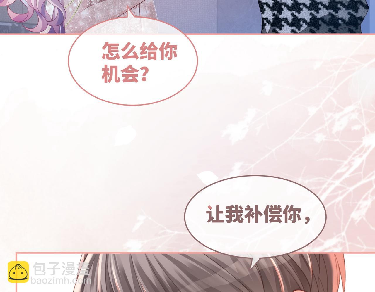 第44话 联手虐渣(1/3)-第45话