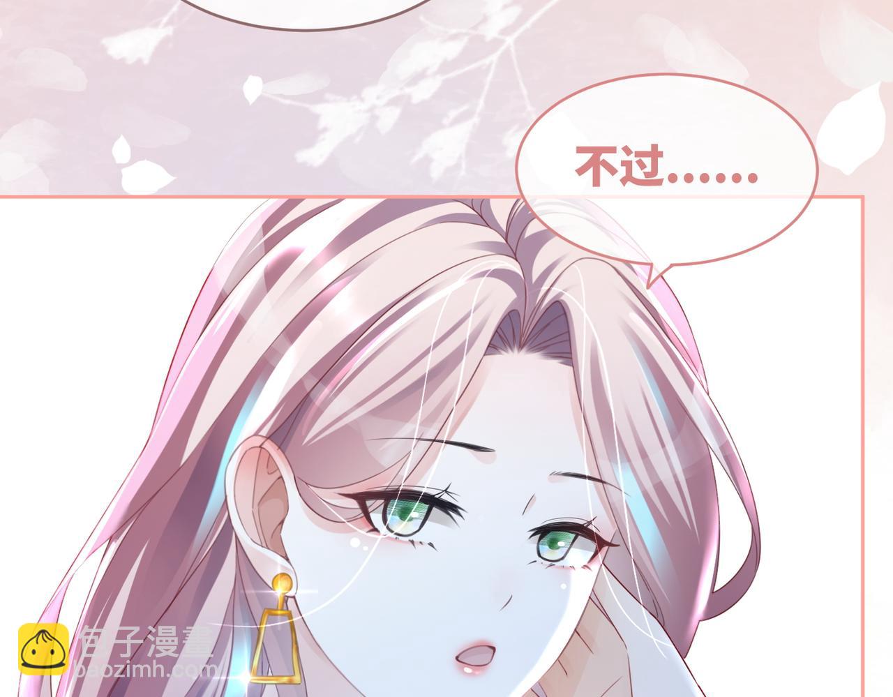 第44话 联手虐渣(1/3)-第45话