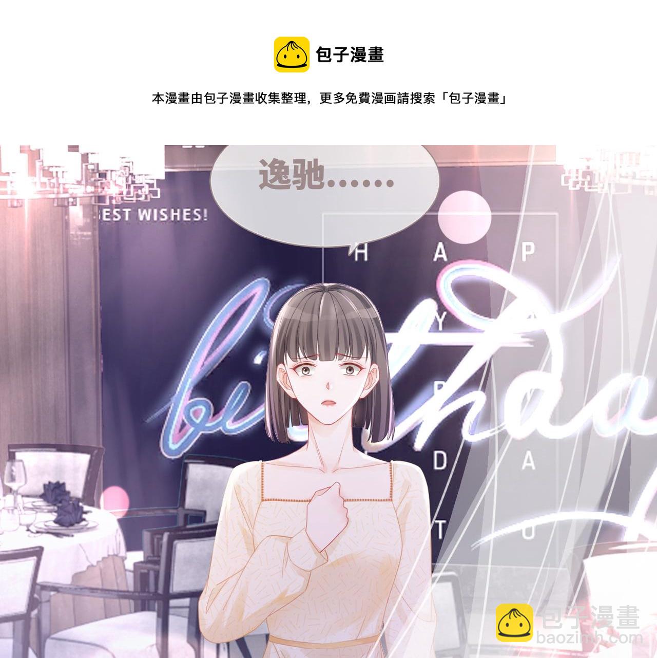 第44话 联手虐渣(1/3)-第45话