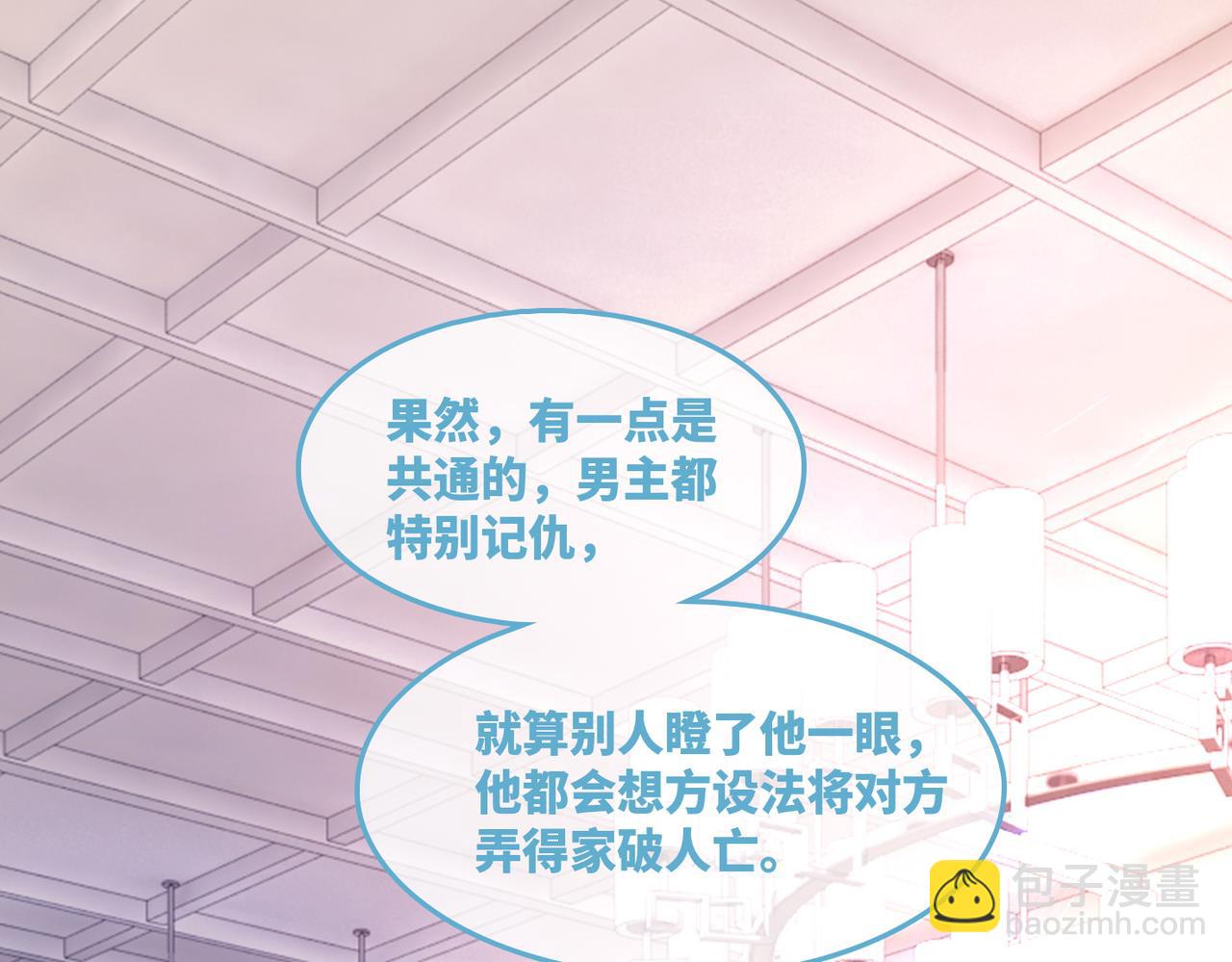 第44话 联手虐渣(1/3)-第45话