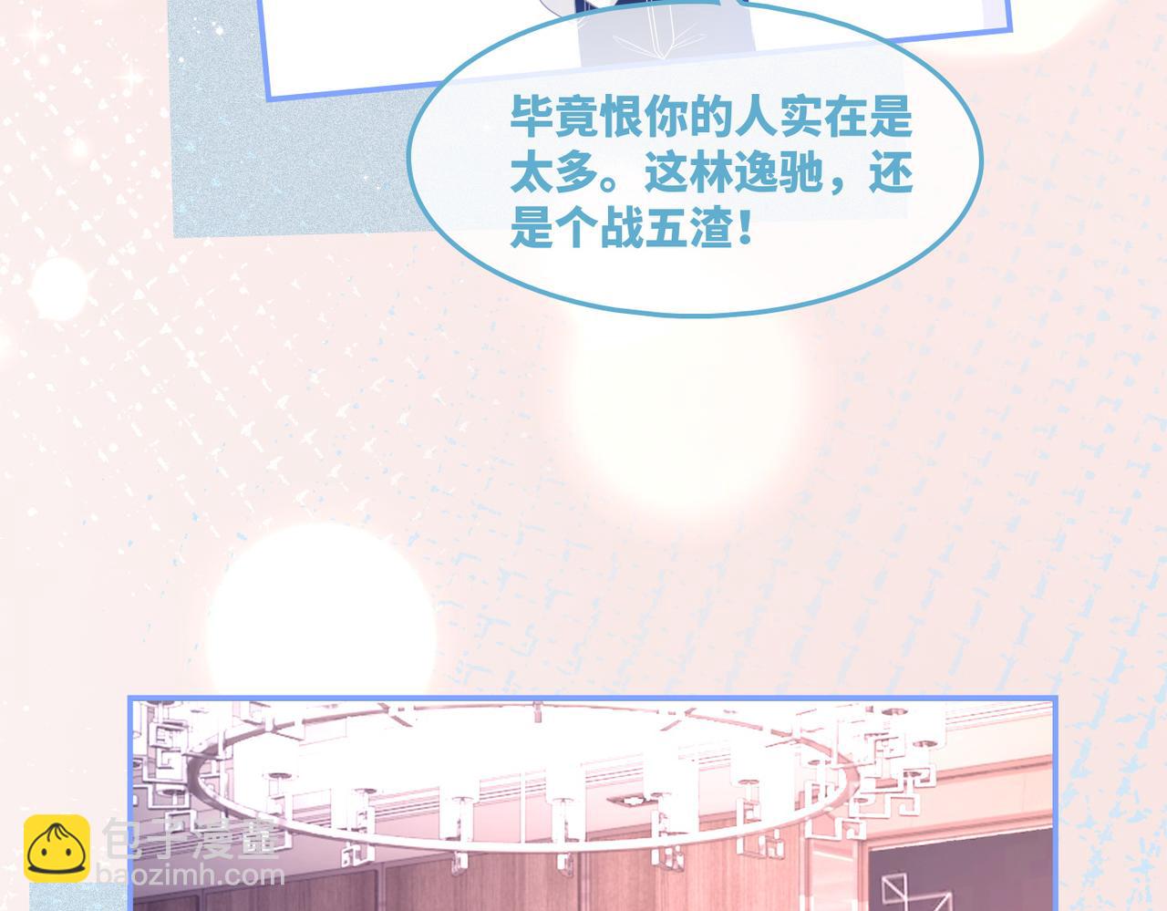 第44话 联手虐渣(1/3)-第45话