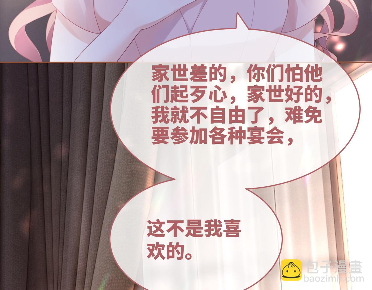 第46话 小公主动心了？(1/3)-第47话
