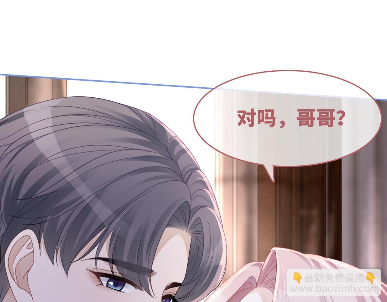 第46话 小公主动心了？(1/3)-第47话