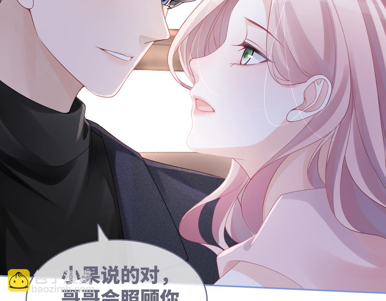 第46话 小公主动心了？(1/3)-第47话