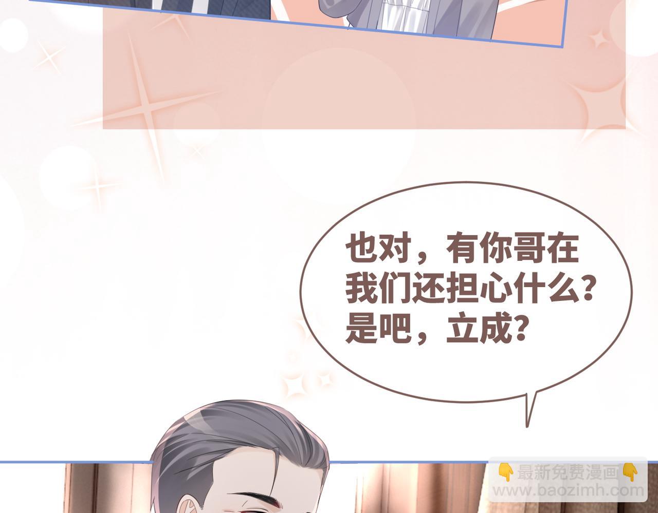 第46话 小公主动心了？(1/3)-第47话