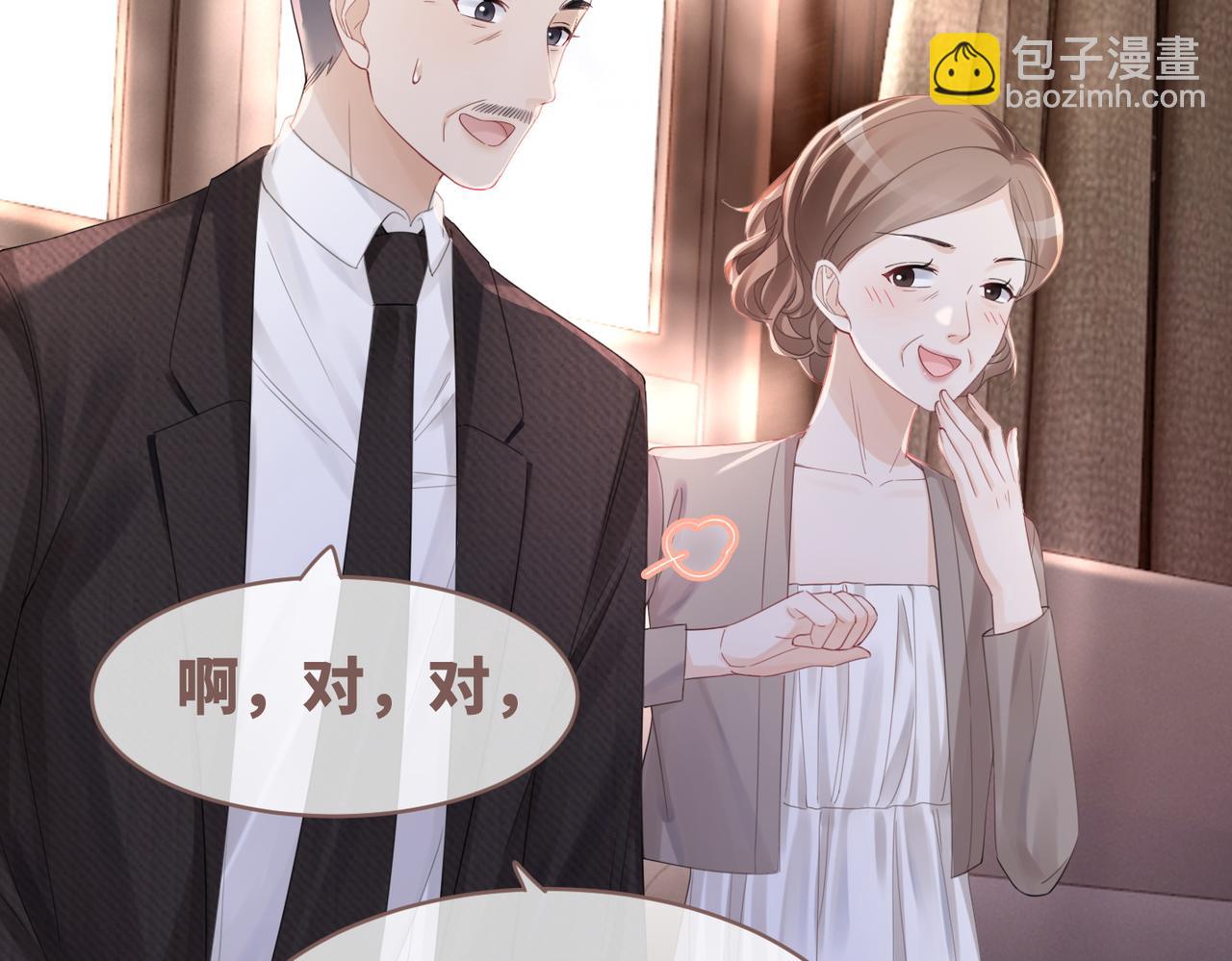 第46话 小公主动心了？(1/3)-第47话
