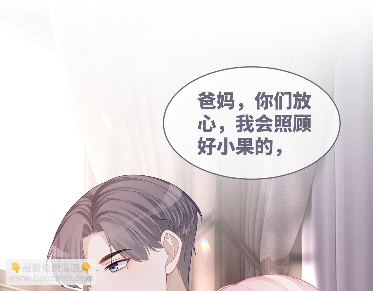 第46话 小公主动心了？(1/3)-第47话