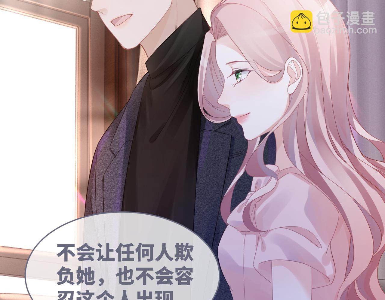 第46话 小公主动心了？(1/3)-第47话