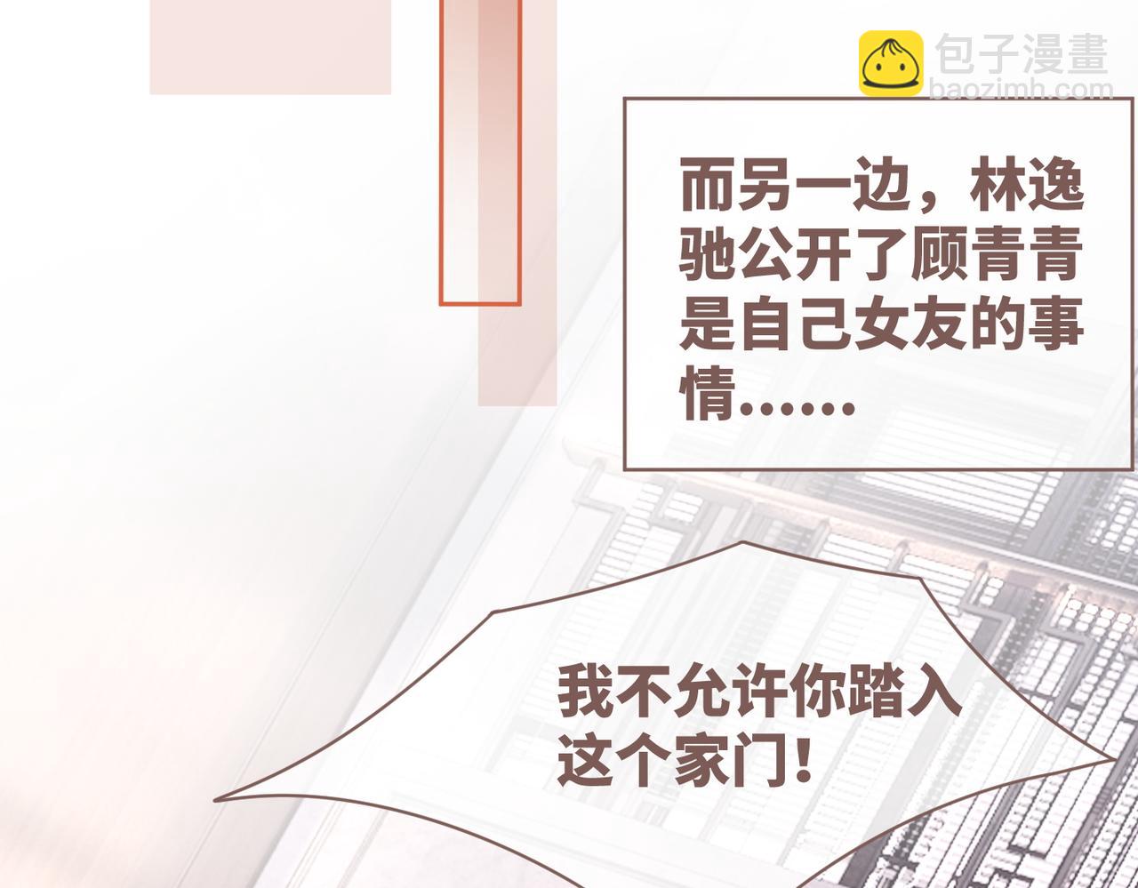 第46话 小公主动心了？(1/3)-第47话