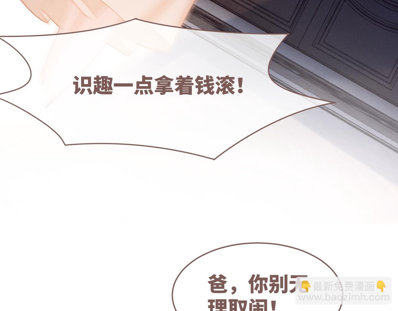 第46话 小公主动心了？(1/3)-第47话