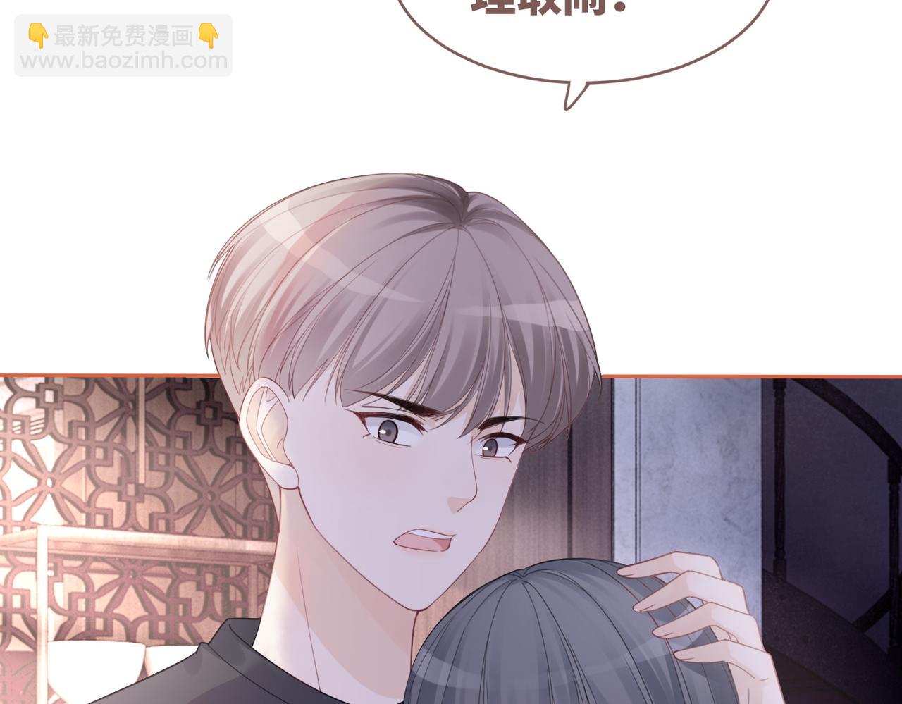 第46话 小公主动心了？(1/3)-第47话