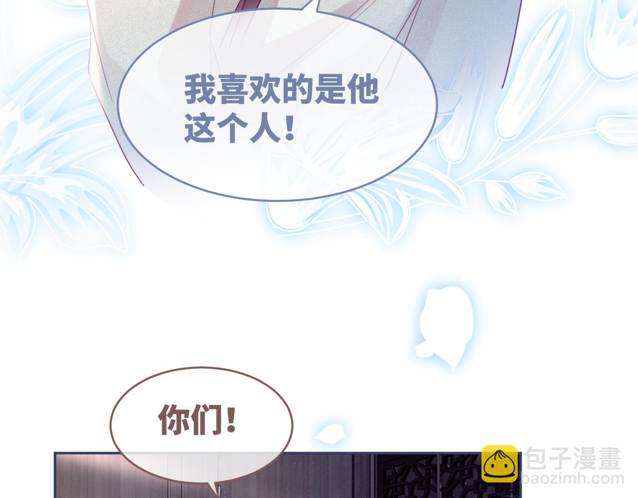 第46话 小公主动心了？(1/3)-第47话