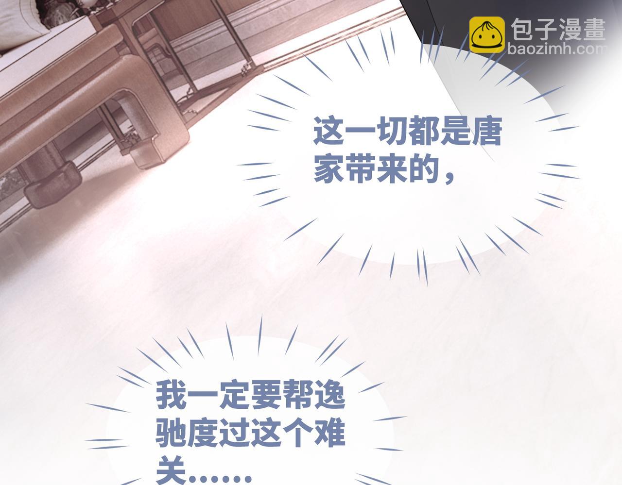 第46话 小公主动心了？(1/3)-第47话