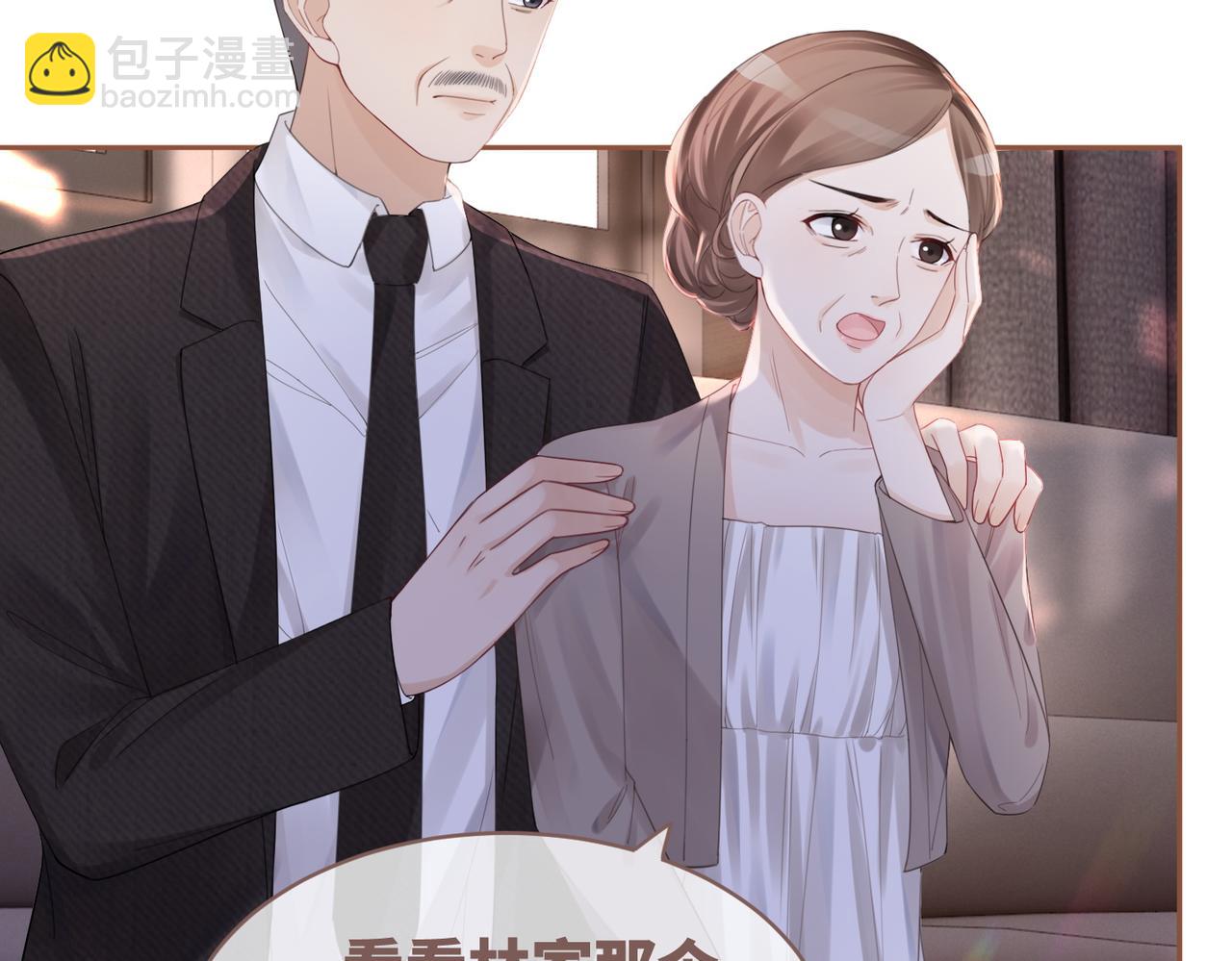 第46话 小公主动心了？(1/3)-第47话
