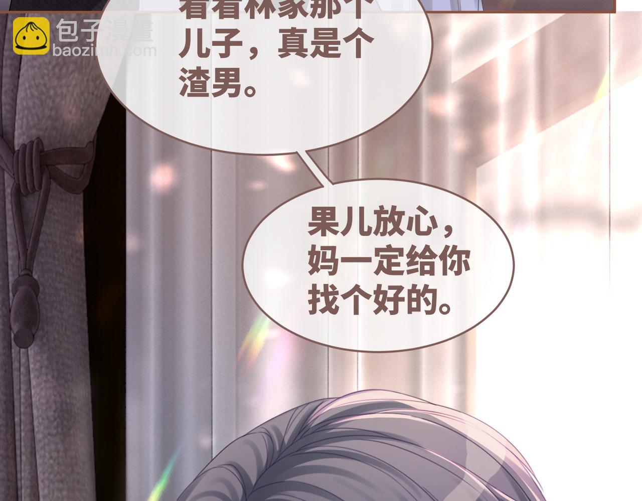 第46话 小公主动心了？(1/3)-第47话