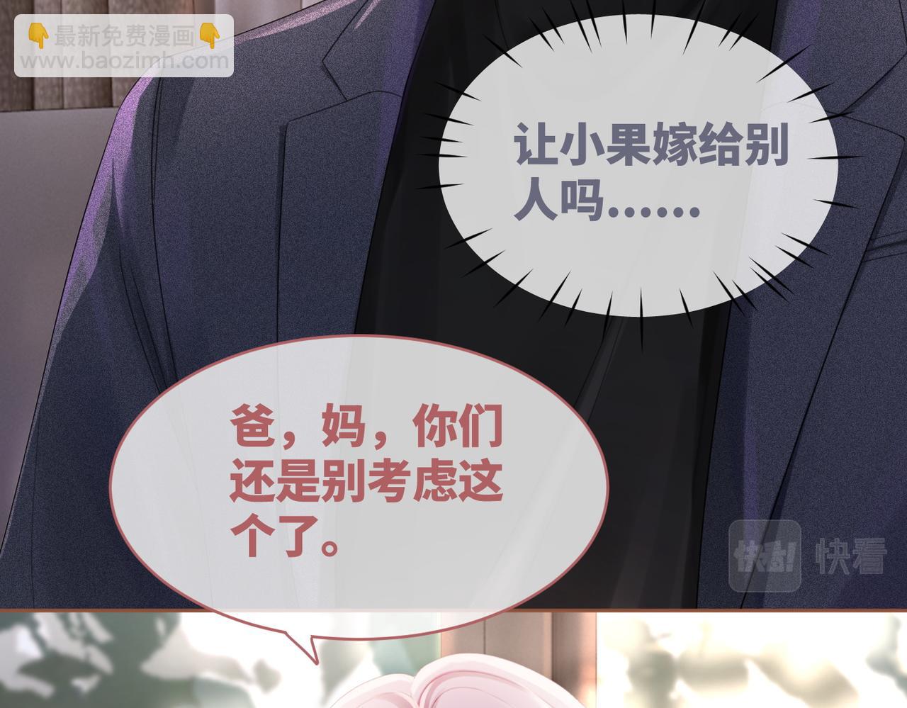 第46话 小公主动心了？(1/3)-第47话