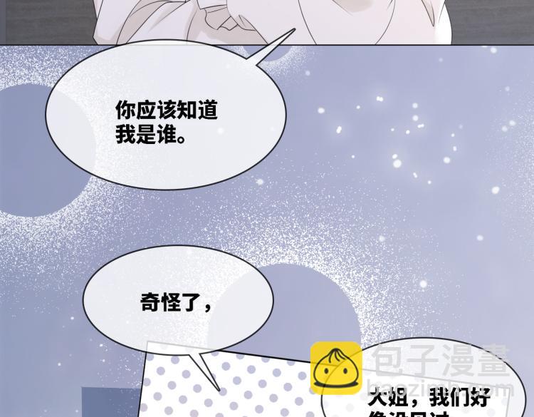 第4话 风波突起(1/2)-第5话