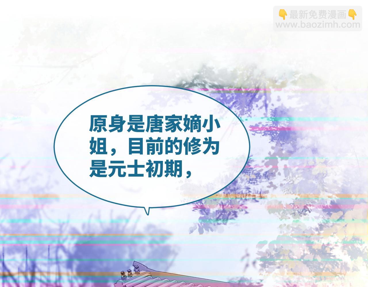 第50话 修仙地图开启！(1/3)-第51话