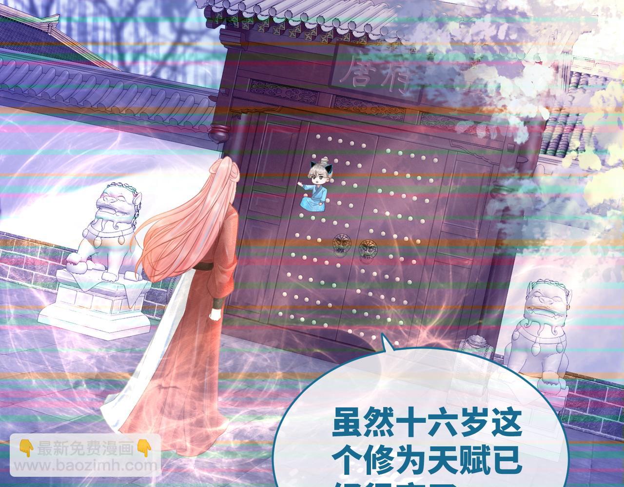 第50话 修仙地图开启！(1/3)-第51话
