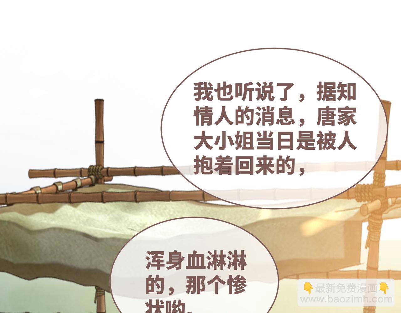 第52话 不自量力(1/3)-第53话