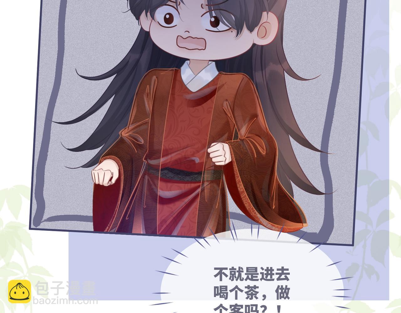 第52话 不自量力(1/3)-第53话