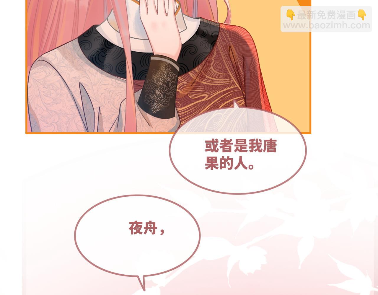 第52话 不自量力(1/3)-第53话