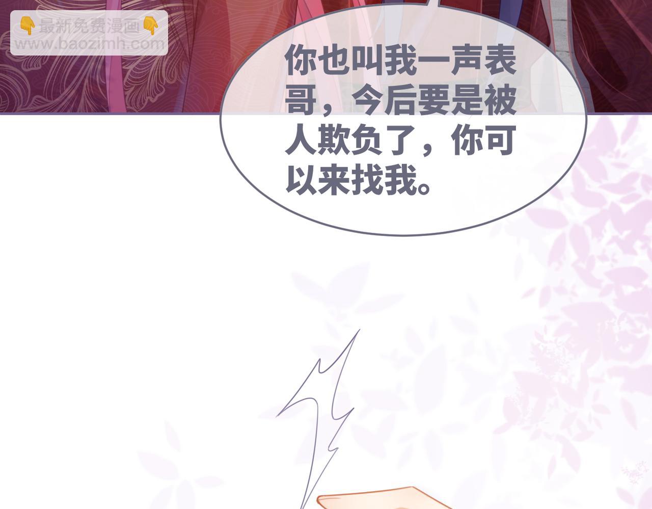 第54话 因缘起点(1/3)-第55话