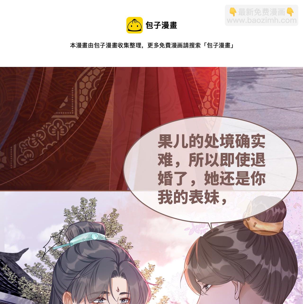 第54话 因缘起点(1/3)-第55话
