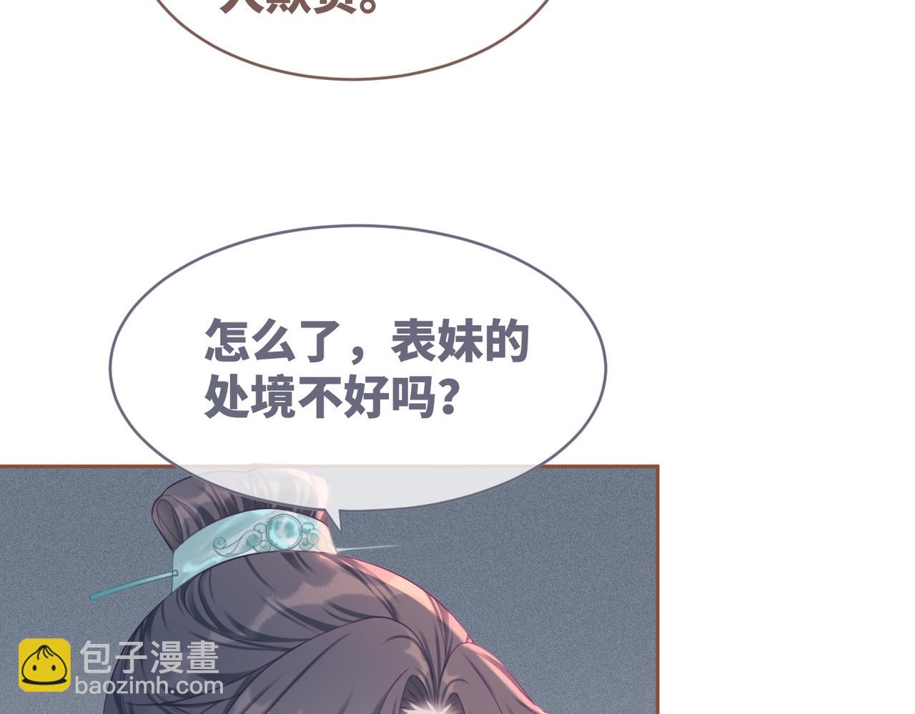 第54话 因缘起点(1/3)-第55话