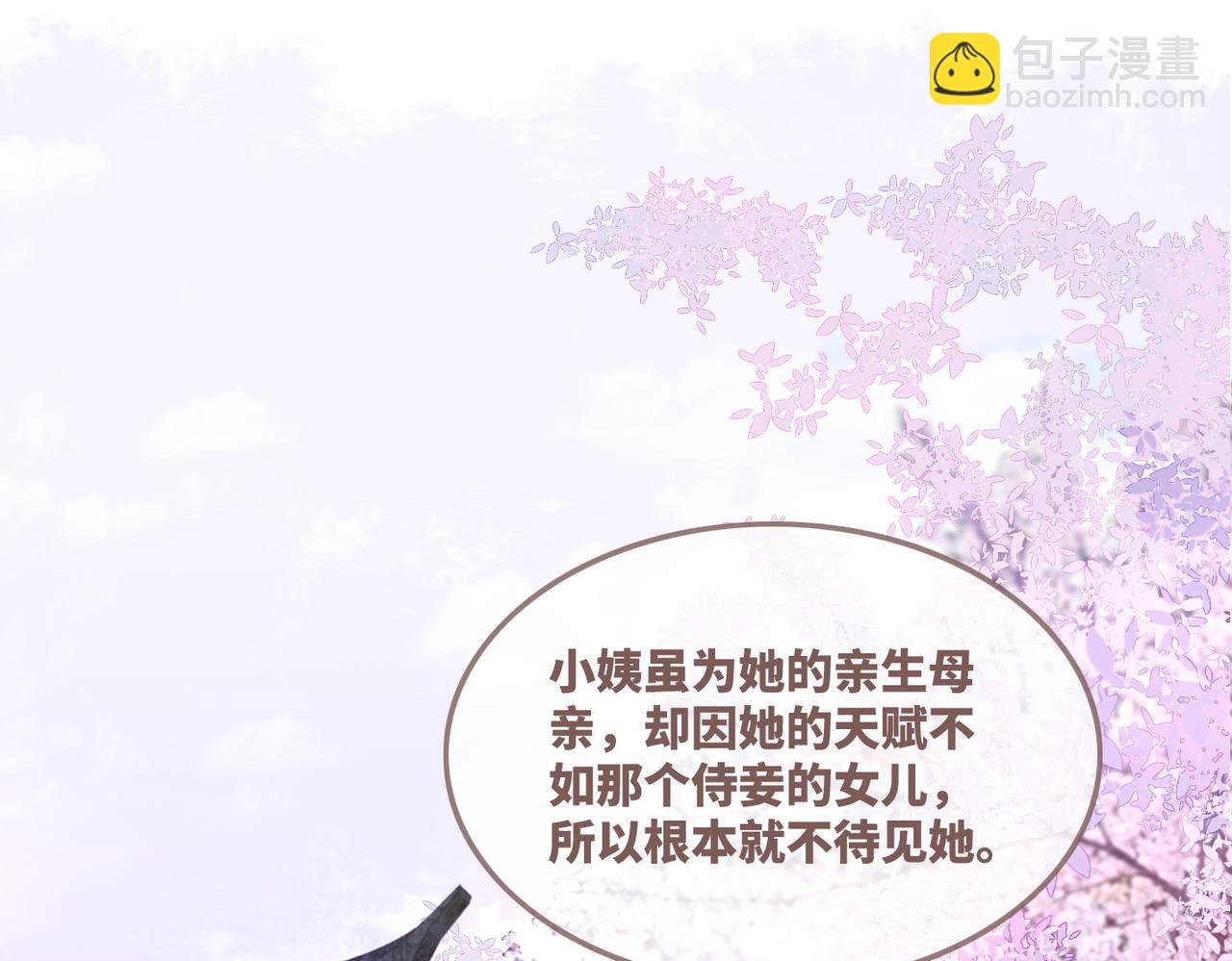 第54话 因缘起点(1/3)-第55话