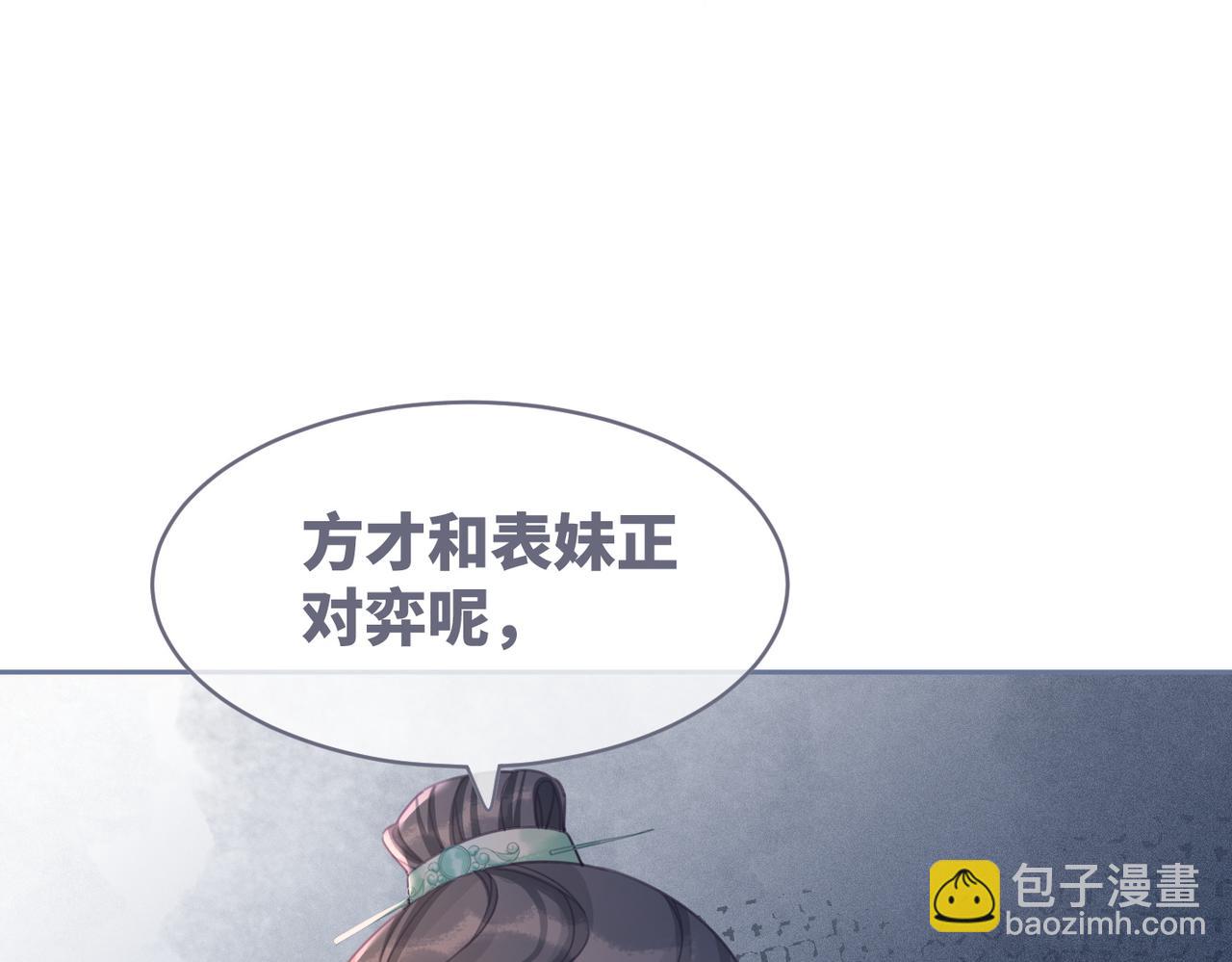 第56话 秀恩爱狂魔(1/3)-第57话