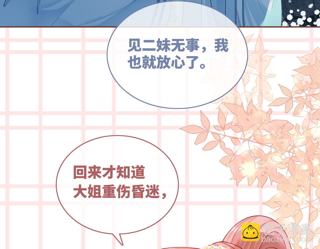 第56话 秀恩爱狂魔(1/3)-第57话