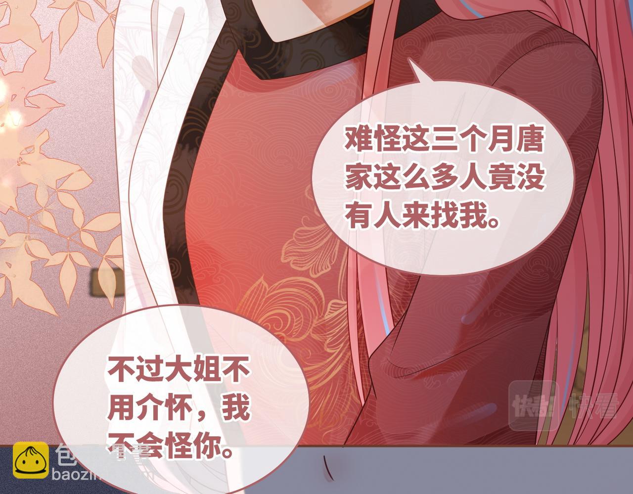 第56话 秀恩爱狂魔(1/3)-第57话