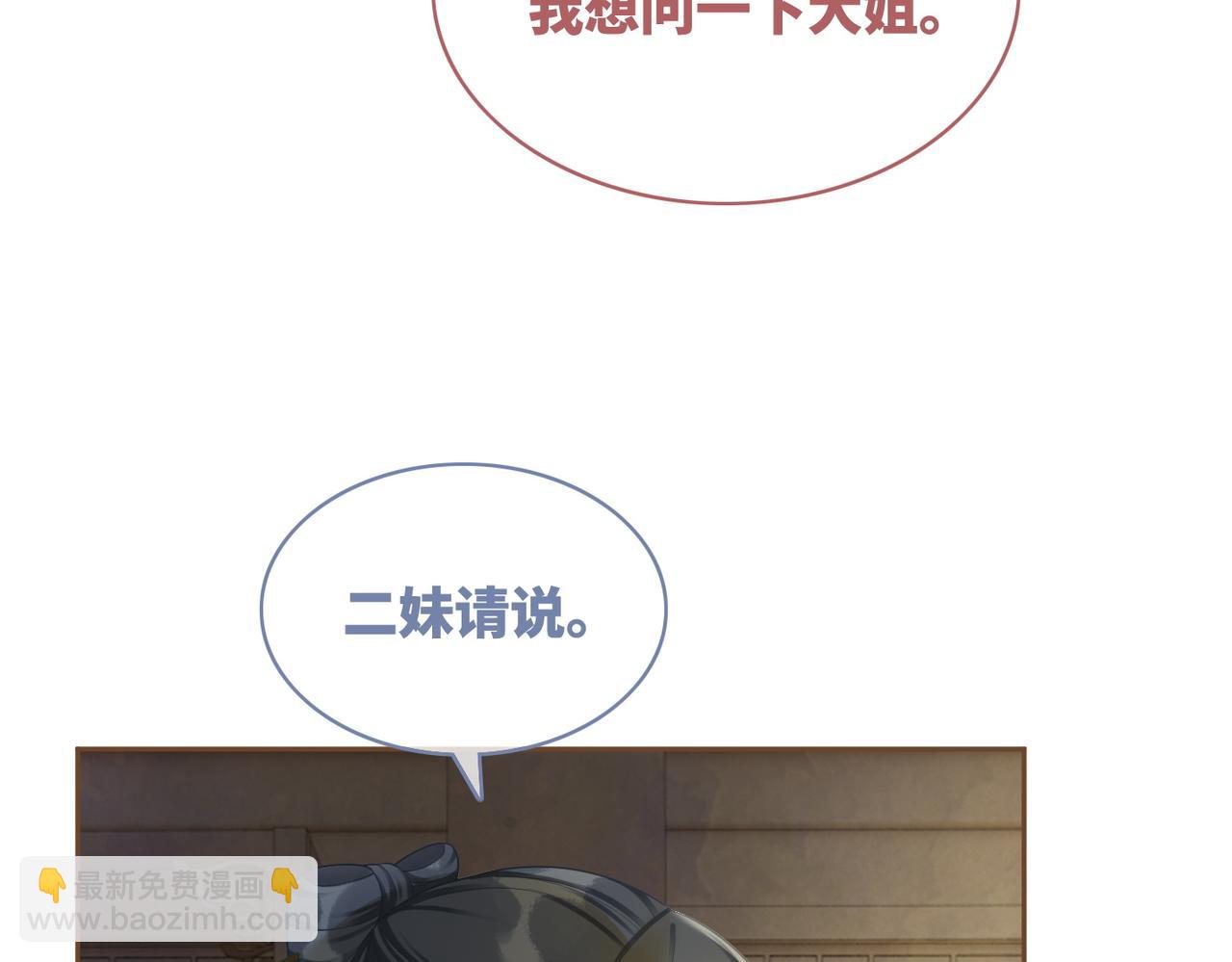 第56话 秀恩爱狂魔(1/3)-第57话