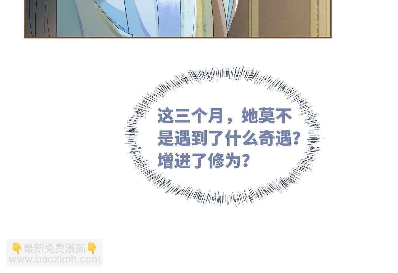 第56话 秀恩爱狂魔(1/3)-第57话