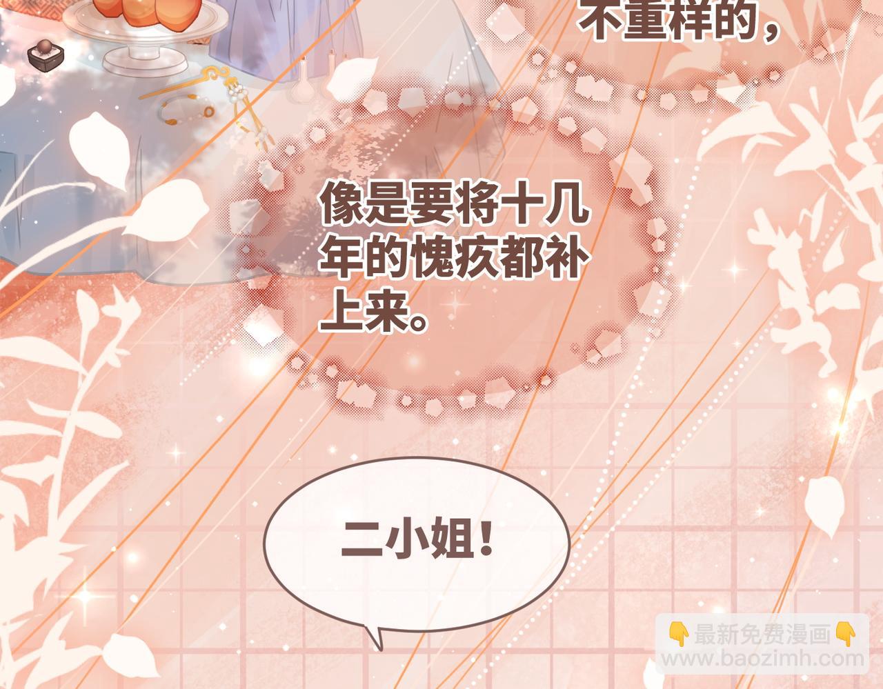 第56话 秀恩爱狂魔(1/3)-第57话