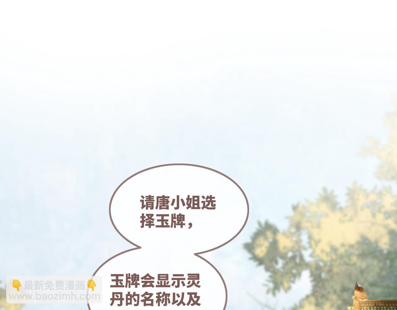 第58话 真正的天才(1/3)-第59话